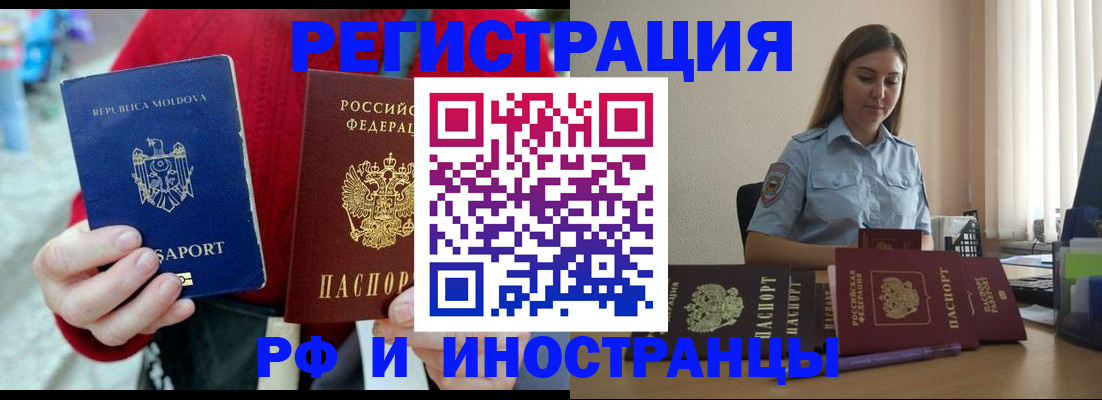 где прописаться в Черногорске