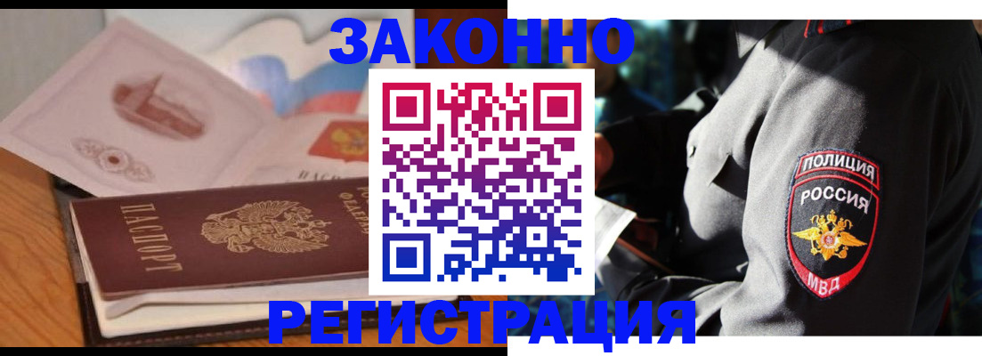 прописка поиск в Черногорске