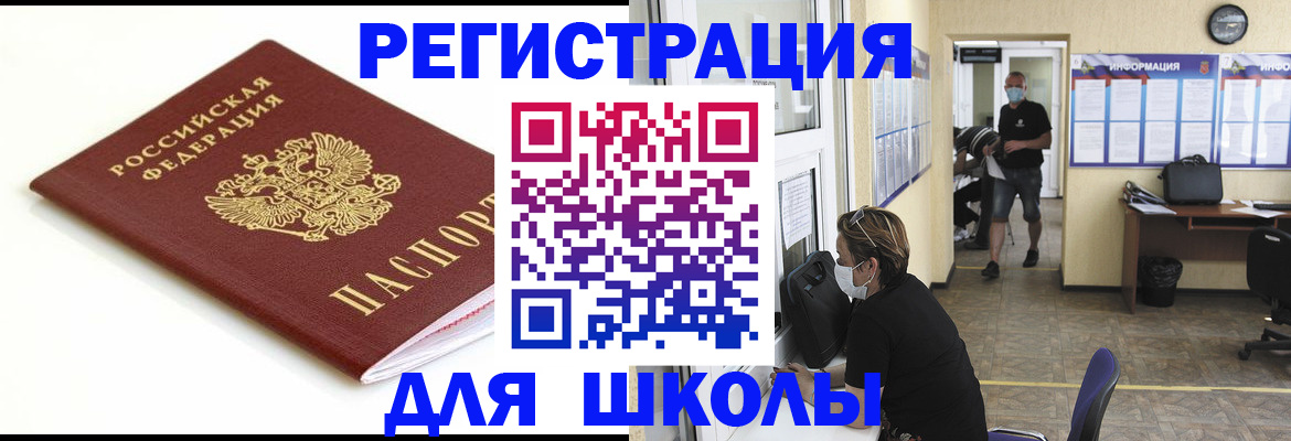 временная регистрация собственник в Черногорске